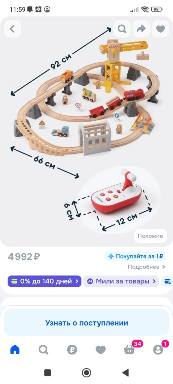 Деревянная железная дорога на радиоуправлении Junion Строительная история, 53 детали, э...