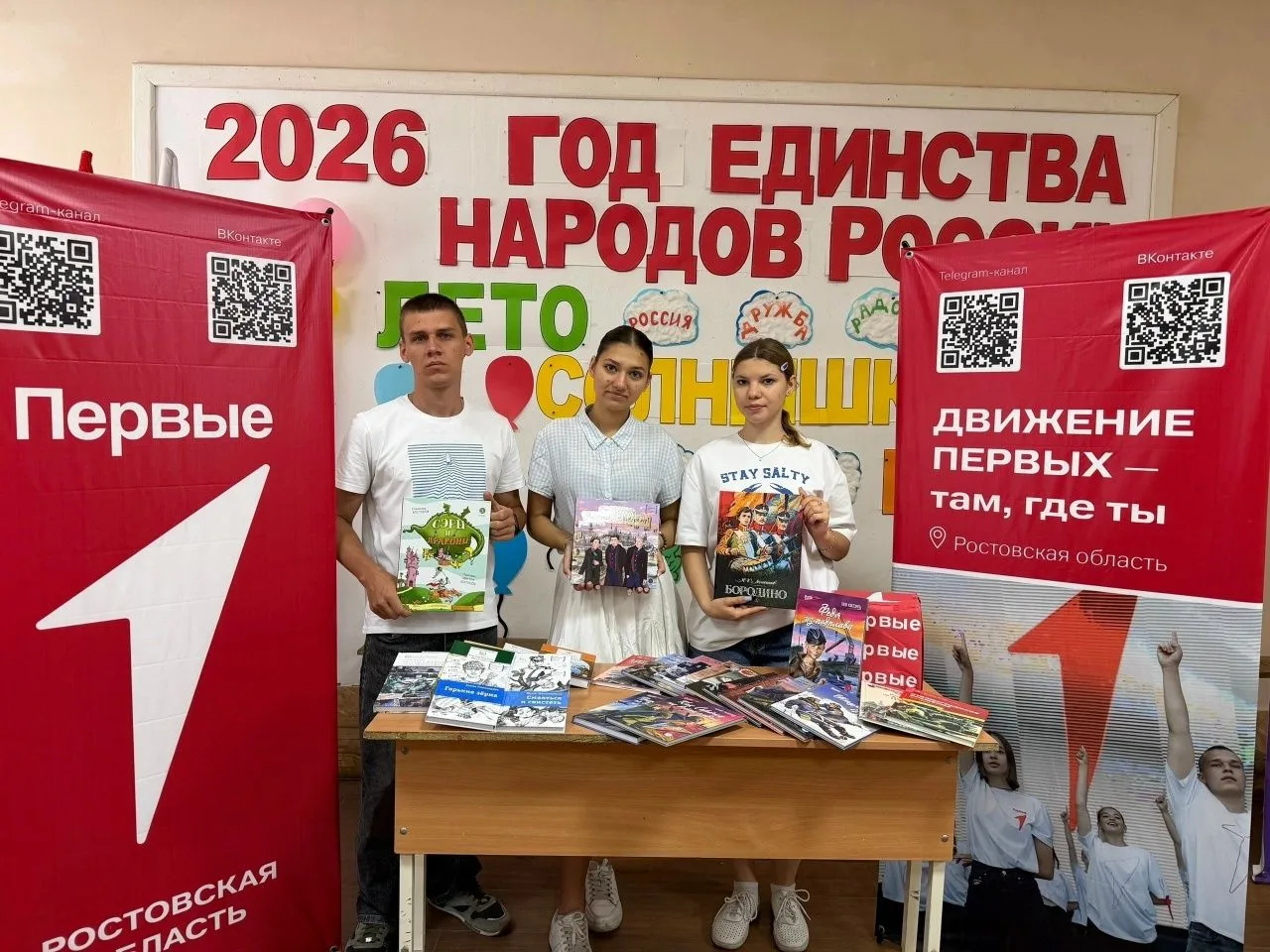 💥Снова отличная новость от «Движения первых» Неклиновского района: команды первичных отделений Ново