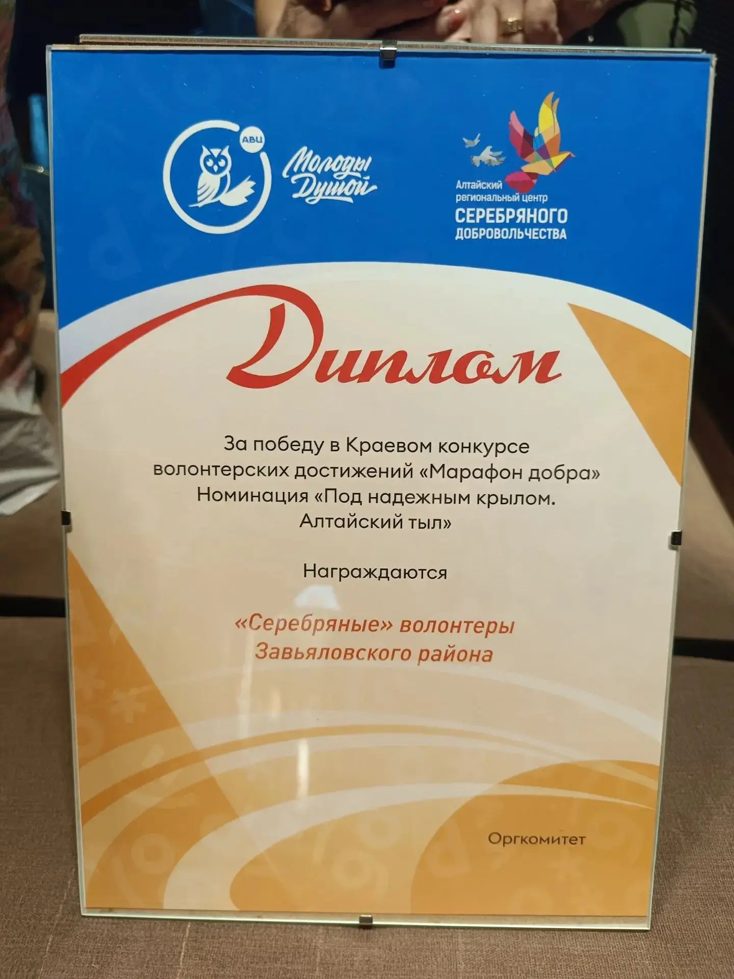 Девятого сентября в краевой столице прошел IX краевой слет «серебряных» волонтеров «Дор...