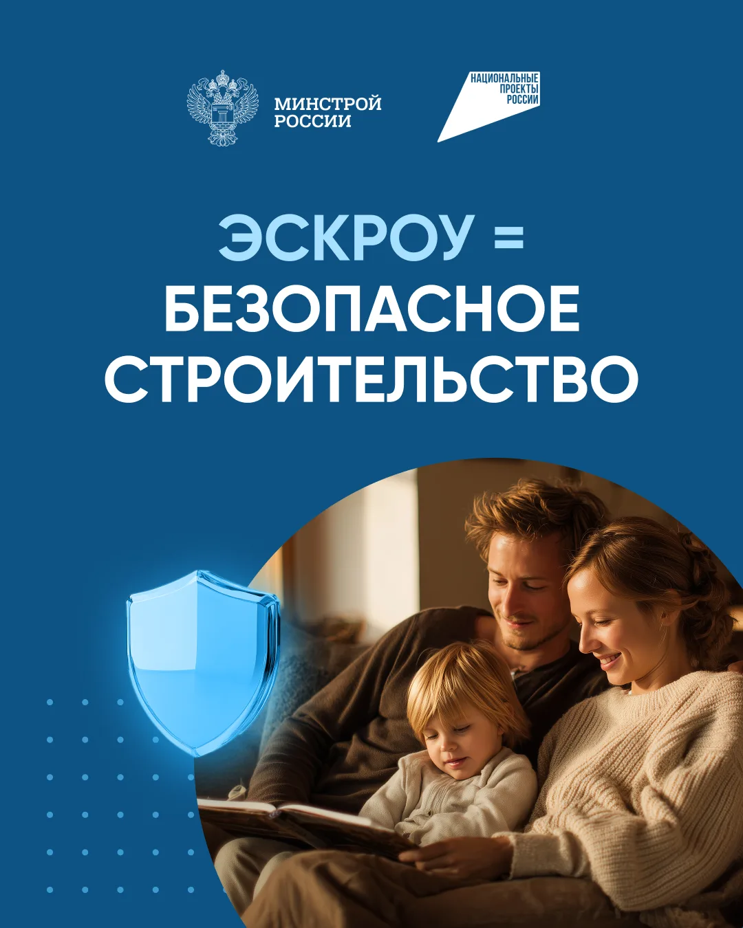 Как построить дом без рисков?! ✔️ Информируем о возможностях
