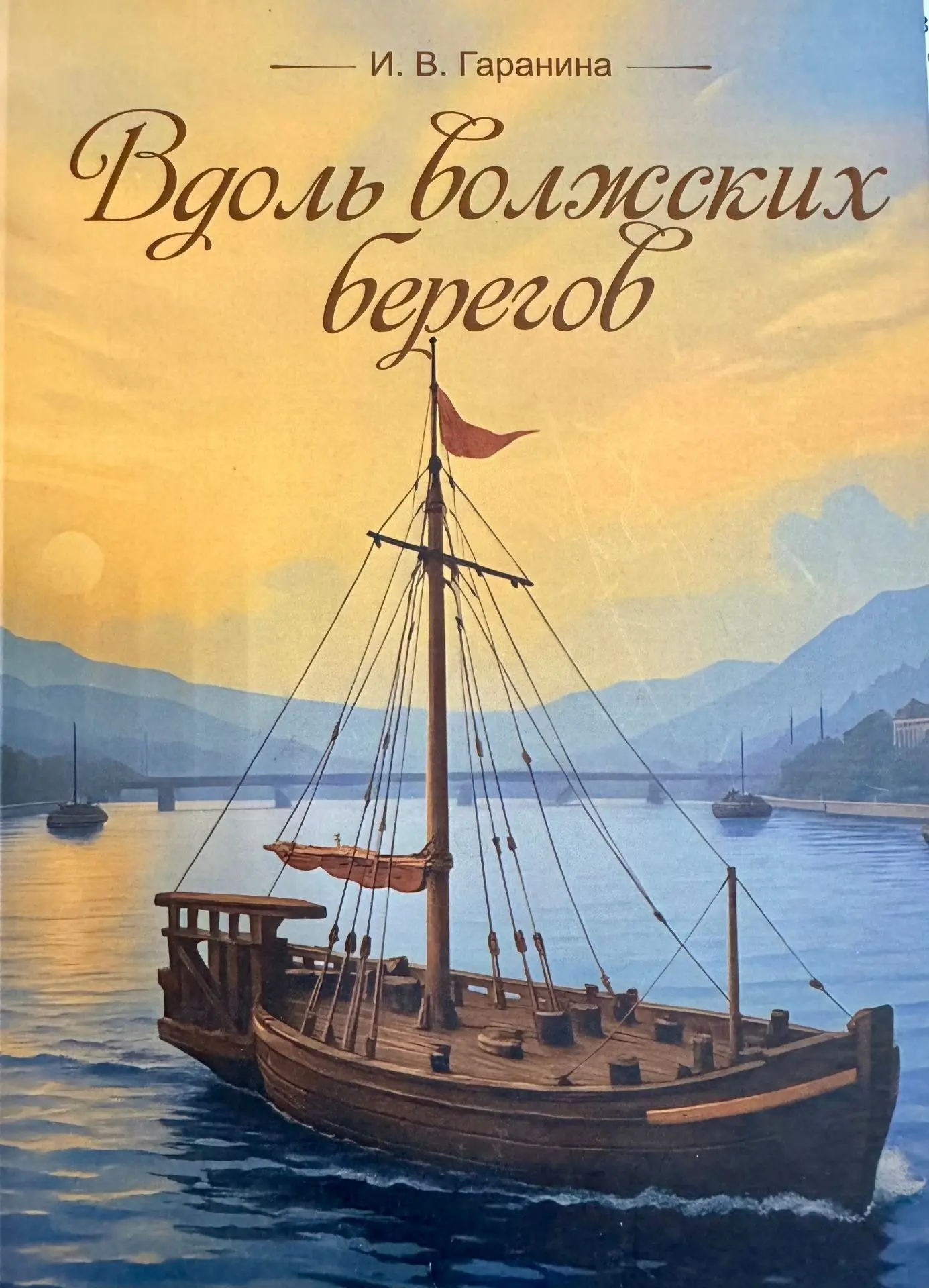 ПОДДЕРЖИМ КНИГУ О ВОЛГАРЯХ