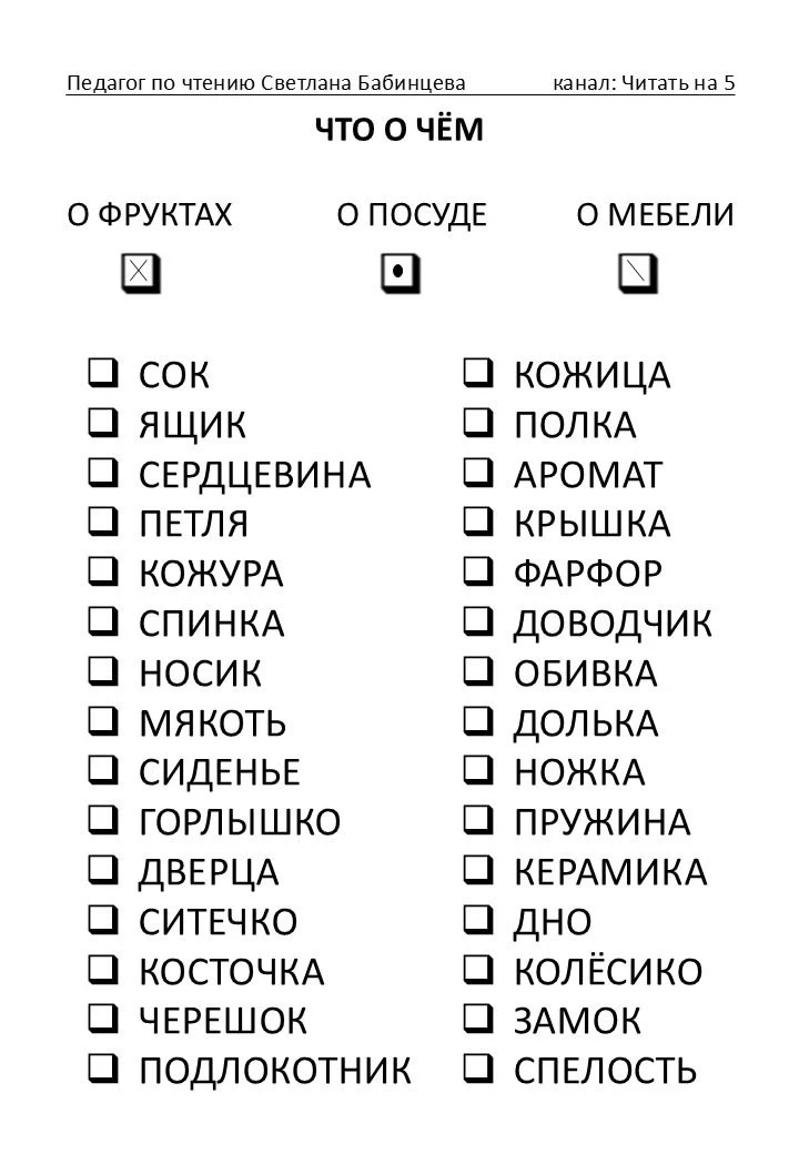 Развиваем смысловое чтение  Спасибо Автору за материалы❗️  ‼️ Коллеги, рекомендуем наши полезные кан