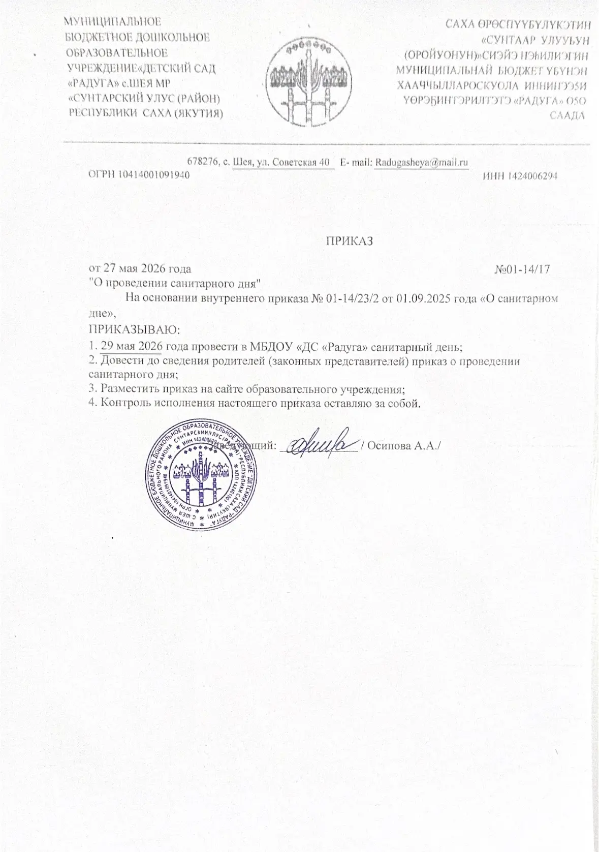 Медиа публикации
