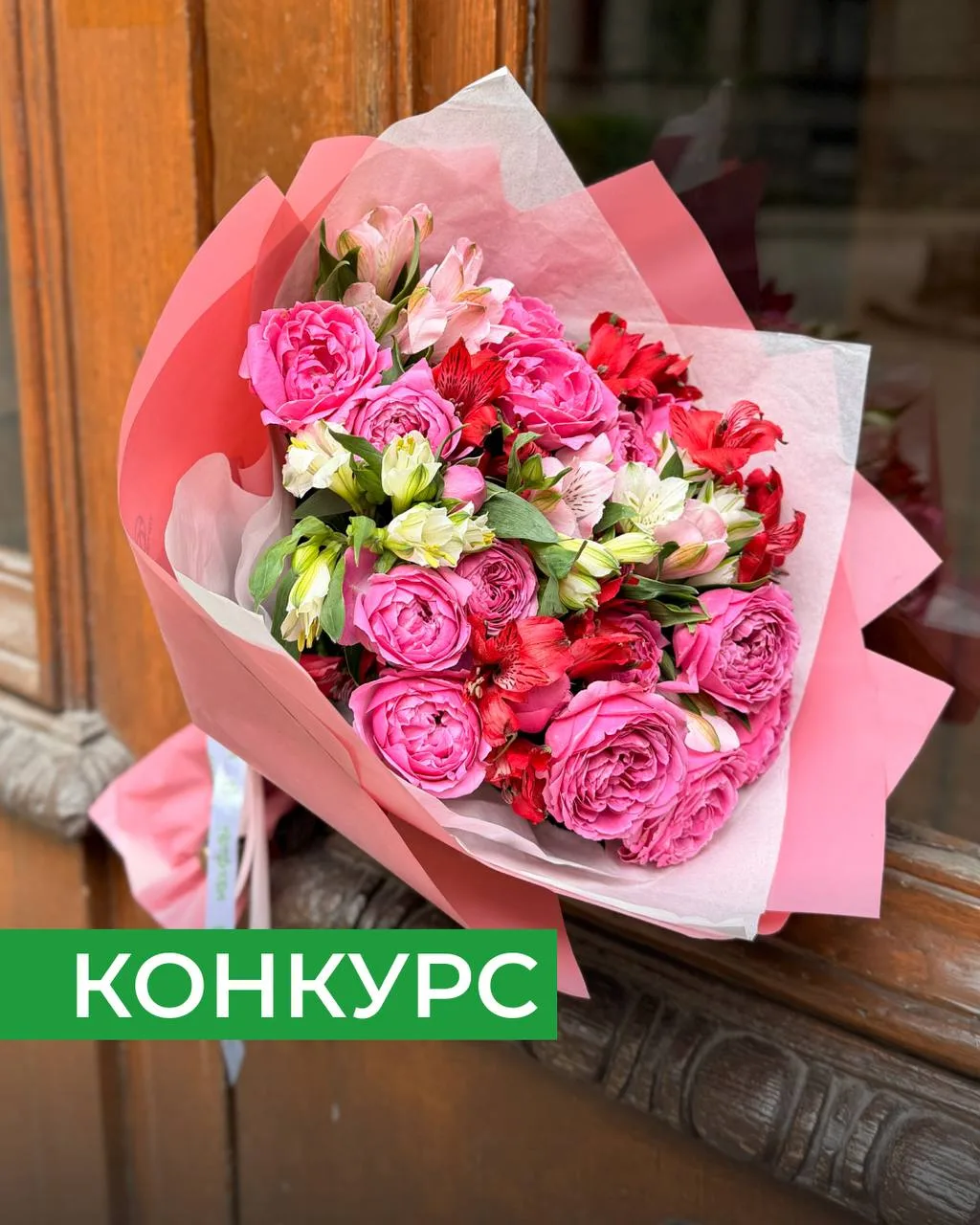 РОЗЫГРЫШ АВТОРСКОГО БУКЕТА💐