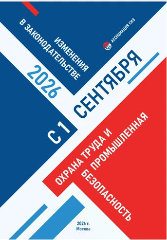💥С 1 сентября 2026 года вступили в силу сразу несколько важных законодательных изменен...