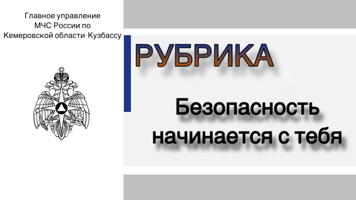 Спички детям не игрушка: почему так важна пожарная безопасность
