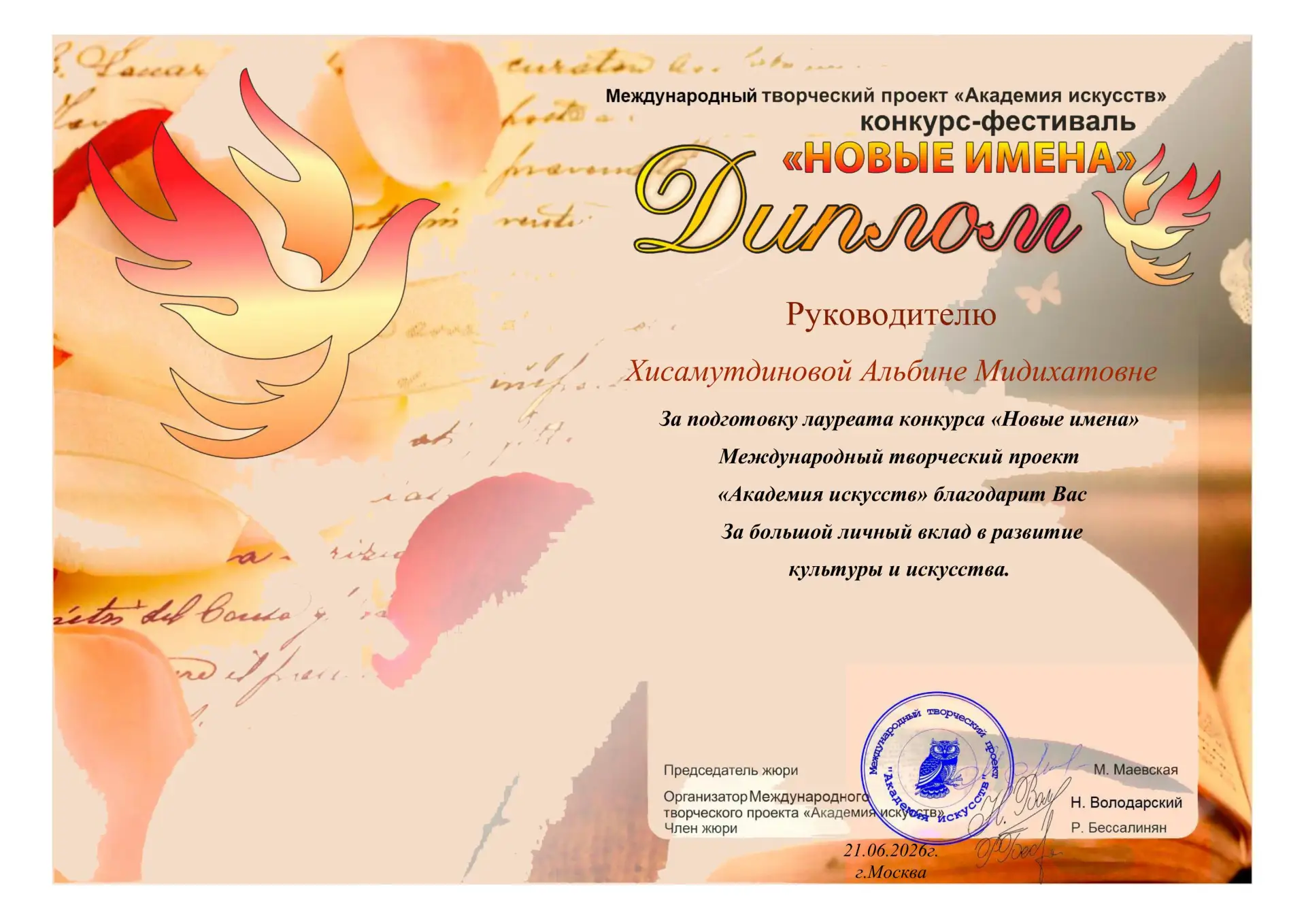 Медиа публикации
