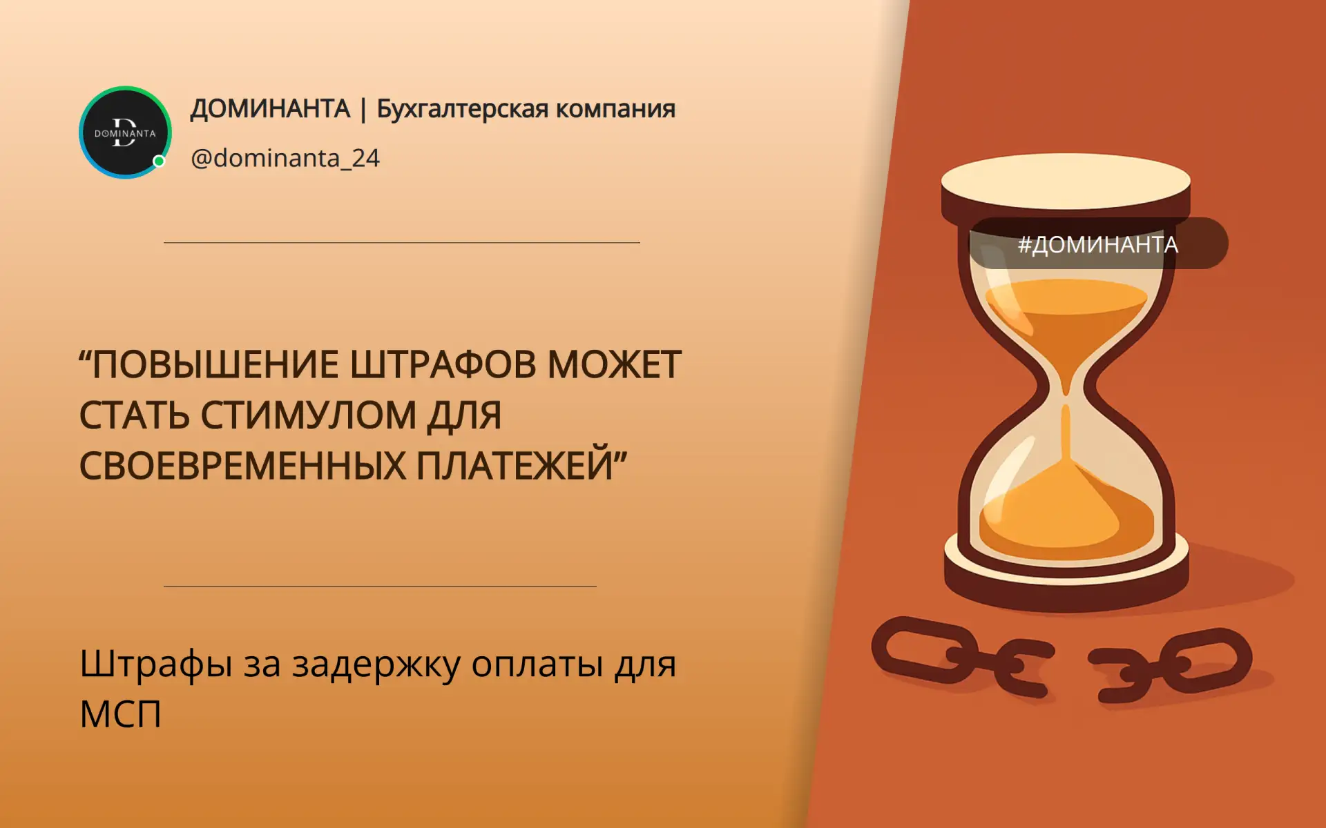Больше штрафов за задержку оплаты контрактов МСП

Госкомпании могут столкнуться с увеличением штрафо