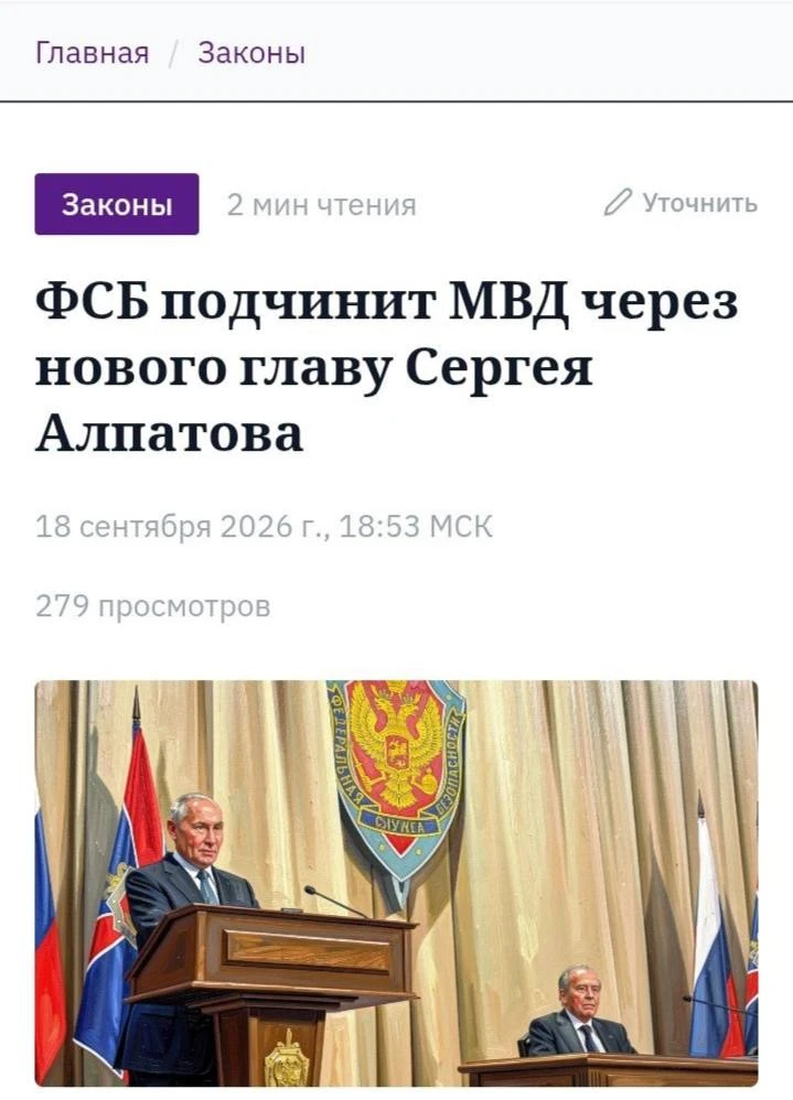 ФСБ готовит своего генерала на пост главы МВД