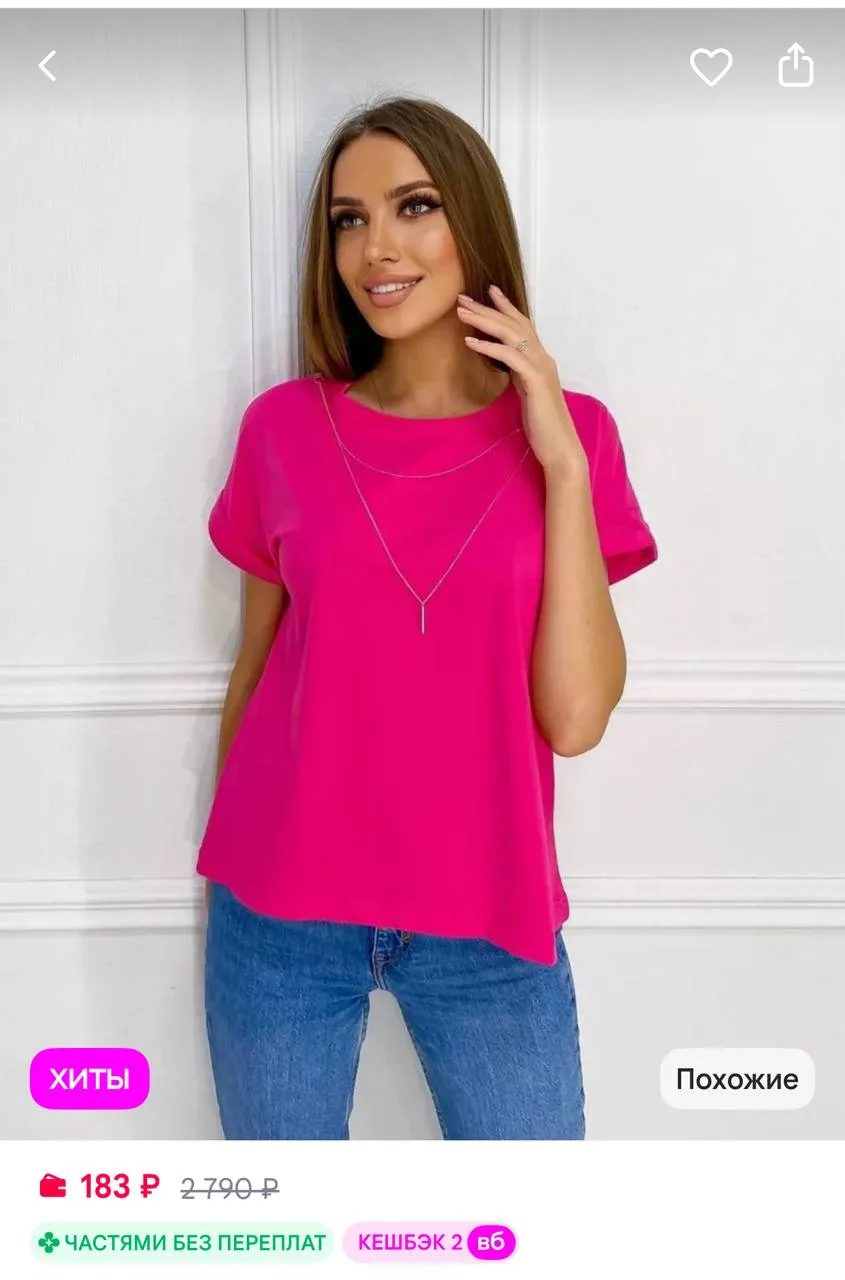 https://www.wildberries.ru/catalog/176010755/detail.aspx