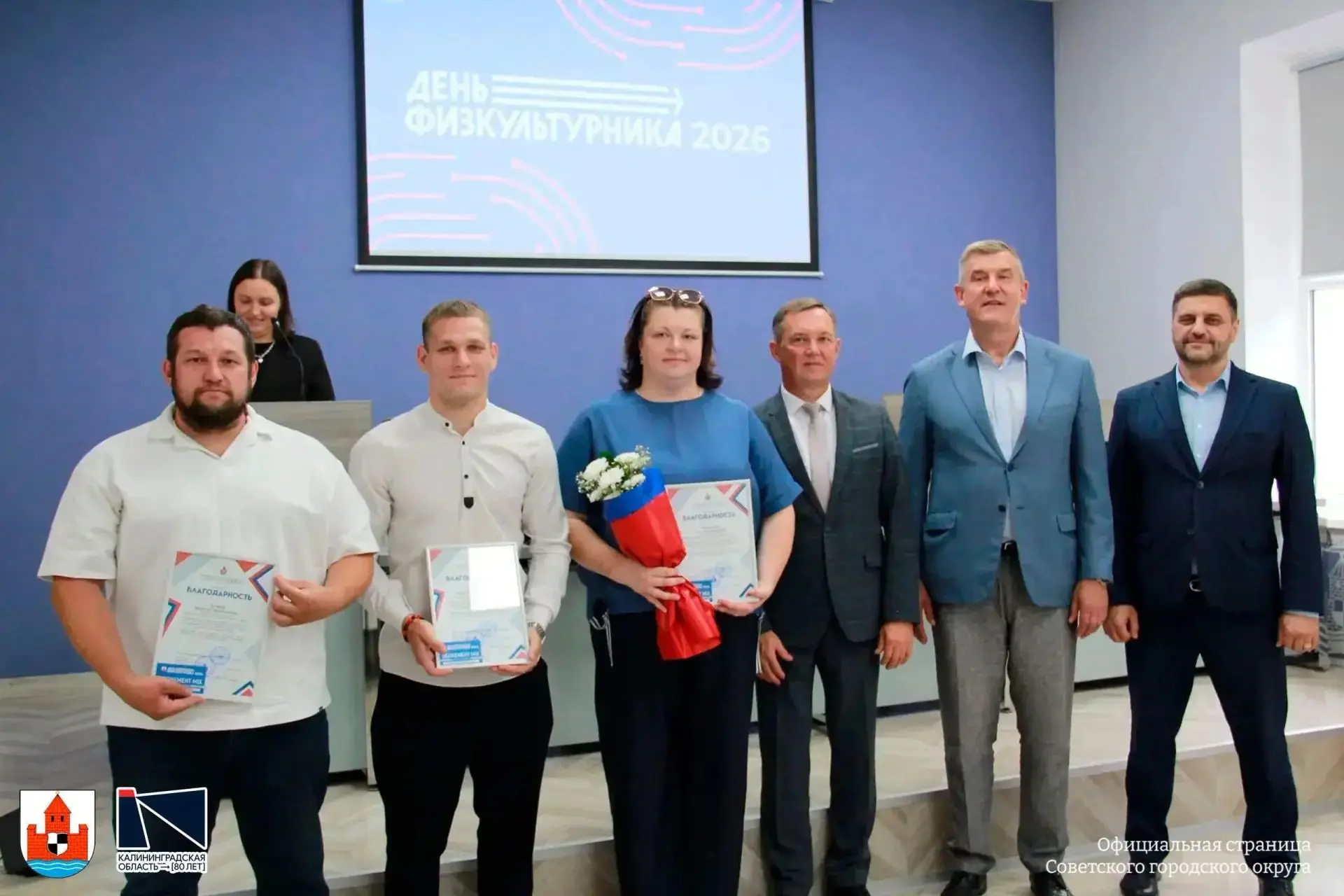 🎉 С Днём физкультурника! 🎉