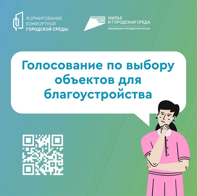 ❣️Якутия голосует!