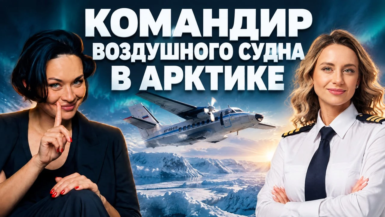 Будни пилота — это не только небо. Это обязательно спорт, режим и забота о себе. Об это...