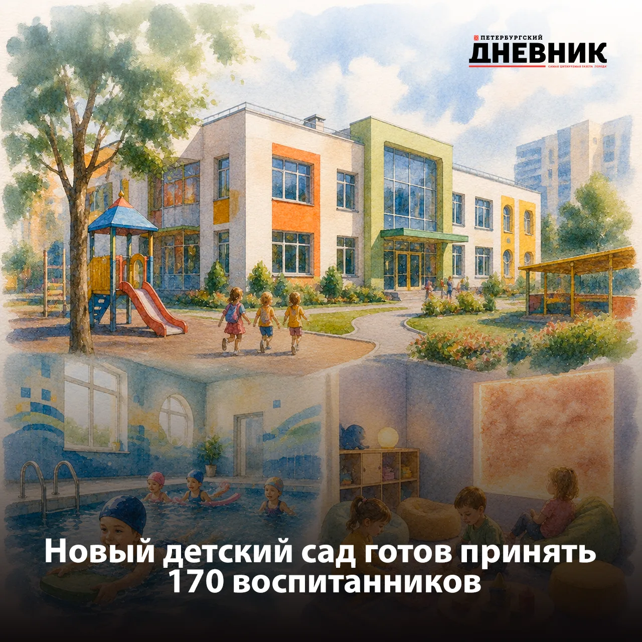 🏊 В Красносельском районе ввели в эксплуатацию детский сад с бассейном

Новое дошкольное учреждение