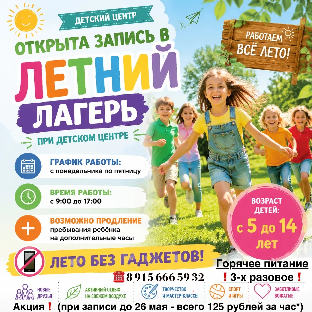 Хорошая новость ❗️