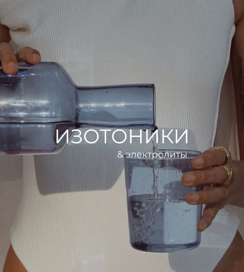 Не знаю, как вы, всю эту неделю функционирую на холодном яблочном шорли и изотониках — не время поми