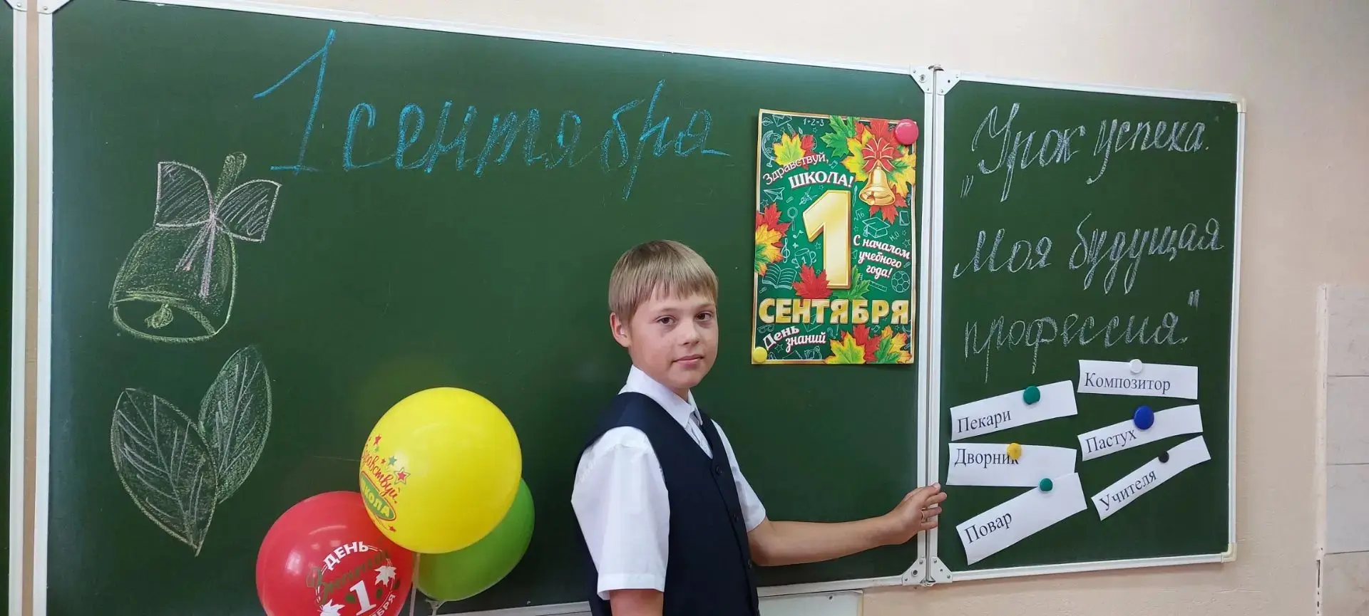 📢 День знаний в нашей школе: единство, безопасность и успех!