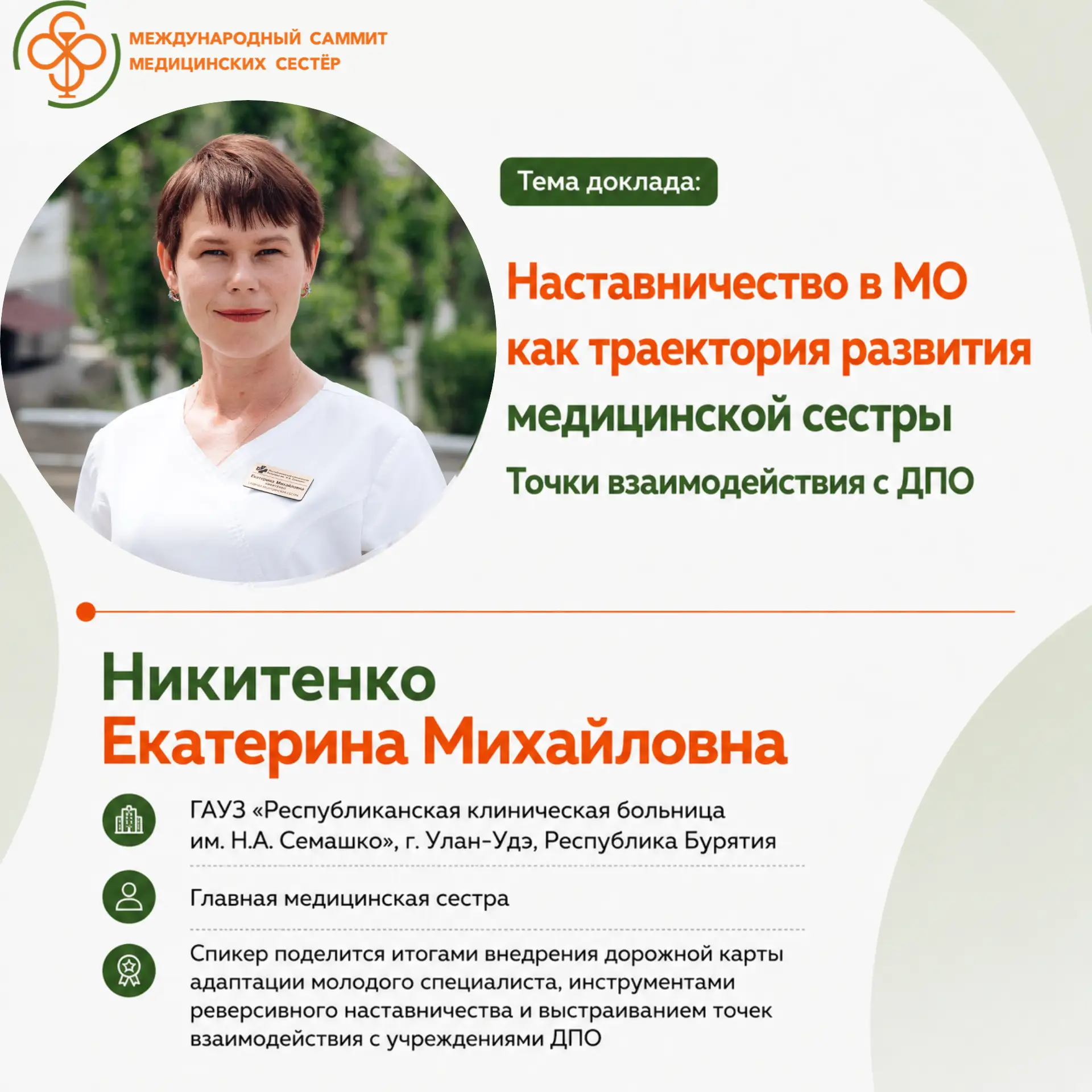 СОТРУДНИКА НАШЛИ. А КАК ПОМОЧЬ ЕМУ ОСТАТЬСЯ?