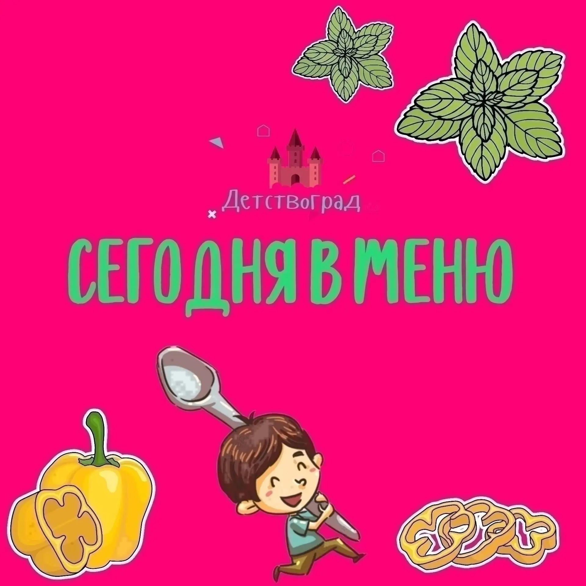 #128_сад