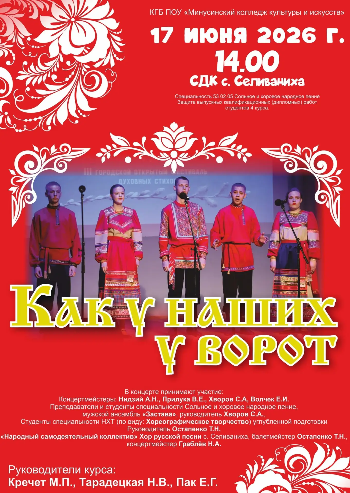 🎵"Как у наших у ворот": Встреча с прекрасным!