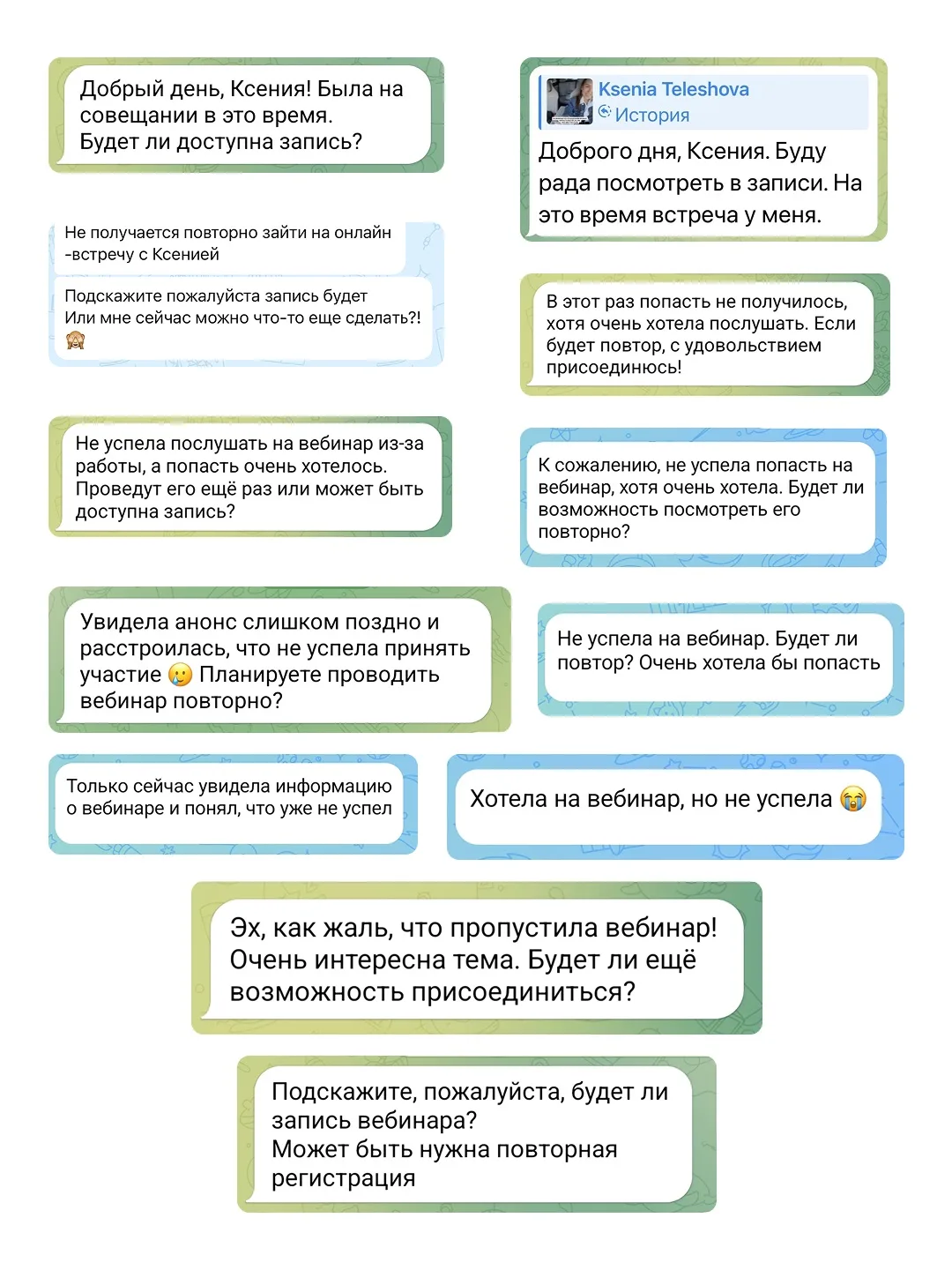 Многие не успели сегодня на вебинар, поэтому проводим повтор.