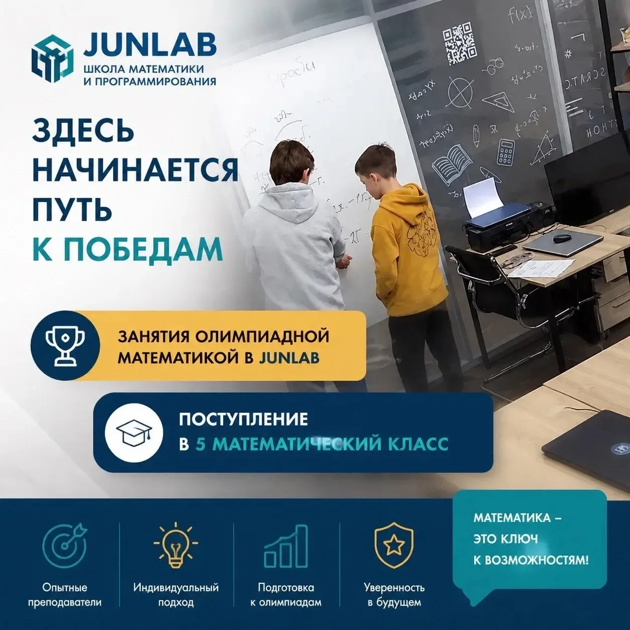 🔥 Поступательные новости из JUNLAB!