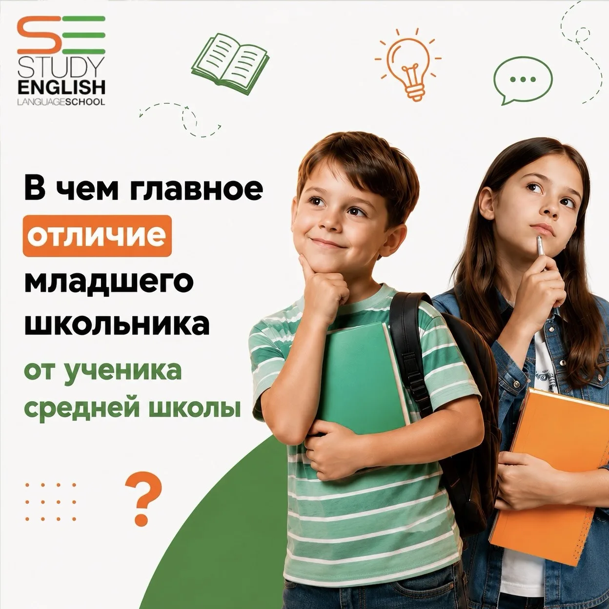 Почему детям легче учить английский в младшем возрасте? 👧📚👦
