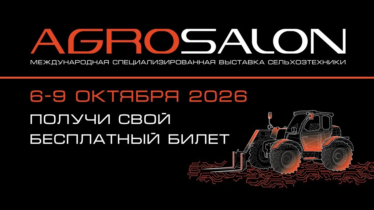 https://agrosalon.ru/