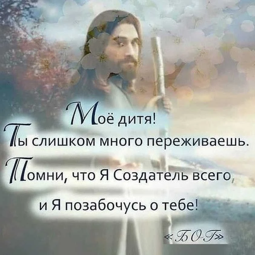 Исцели меня, Господи, и исцелен буду; спаси меня, и спасен буду; ибо Ты хвала моя.