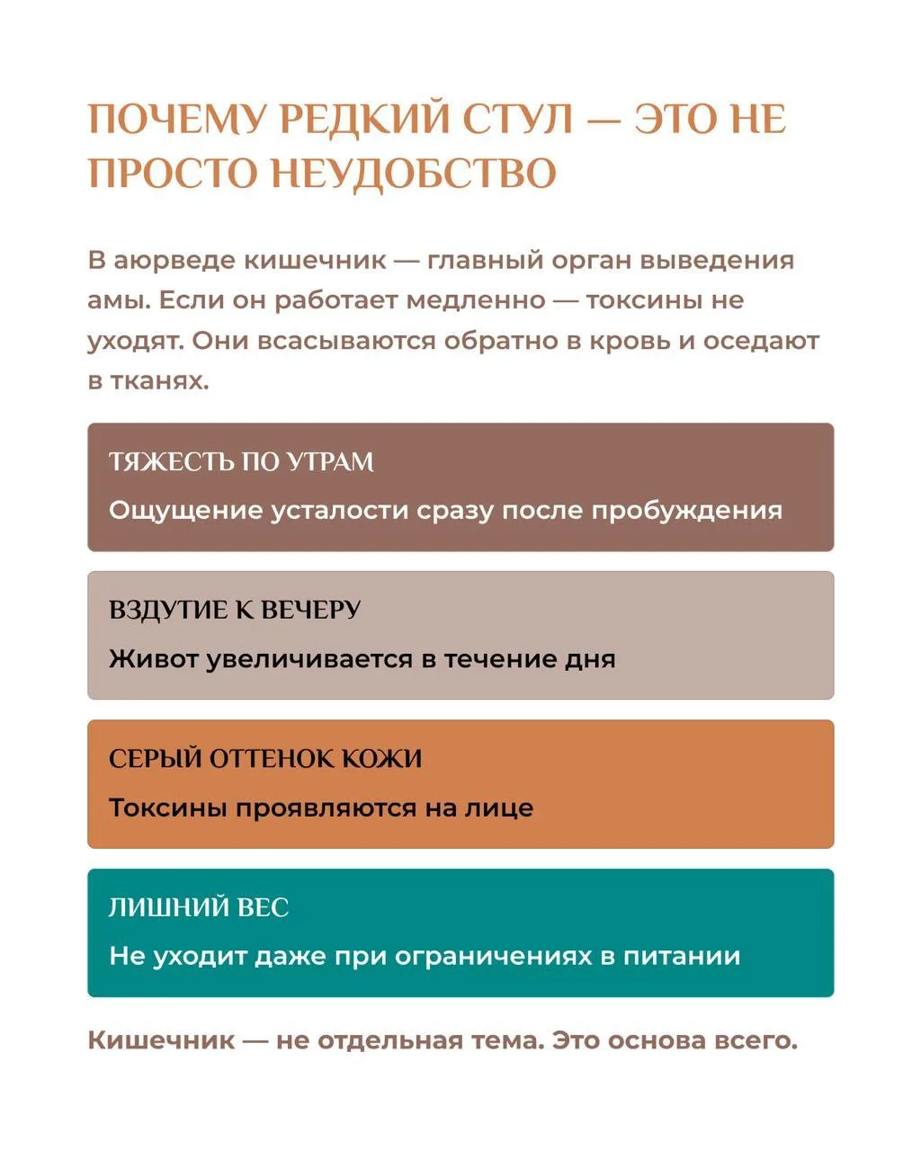 Если ты ходишь в туалет раз в 2 дня - ты не «просто такая». Ты больна. И это причина, почему не худе