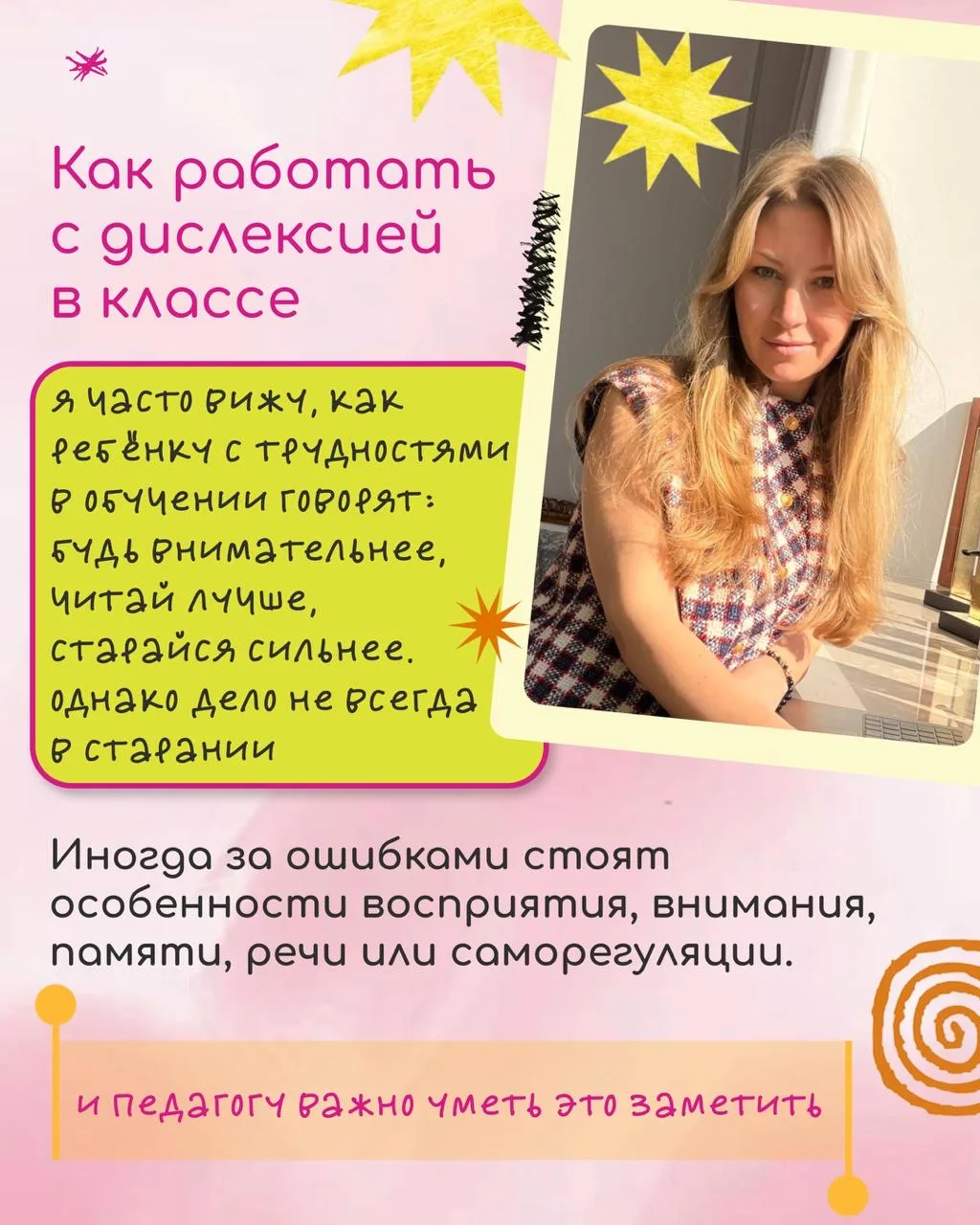 Педагог рядом с ребёнком, но кто даст опору самому педагогу?

Когда мы начали развивать фонд, я всё 
