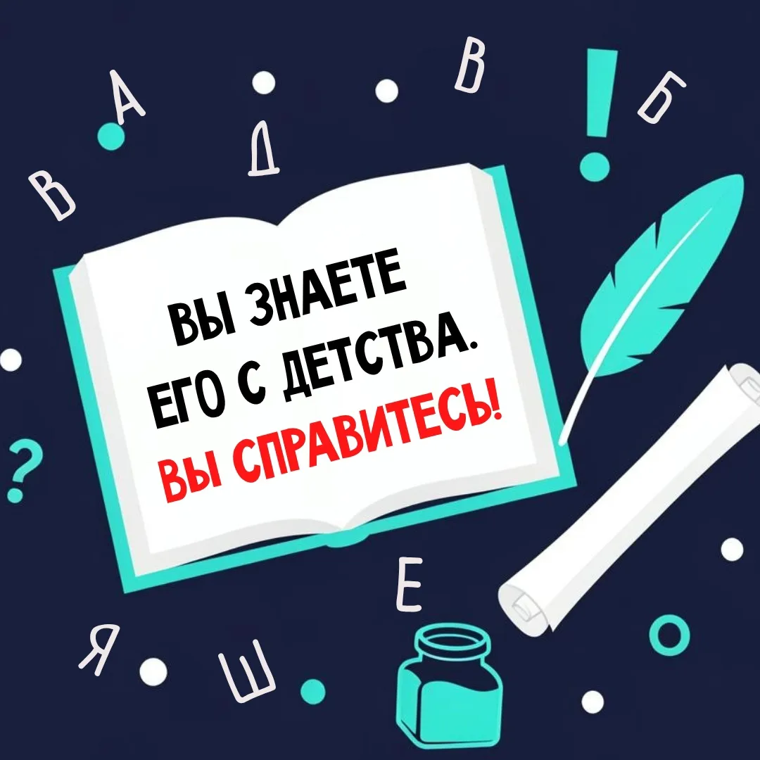 📢 Сегодня один из главных дней для всех одиннадцатиклассников — ЕГЭ по русскому языку🎓🇷🇺

😌 Да,
