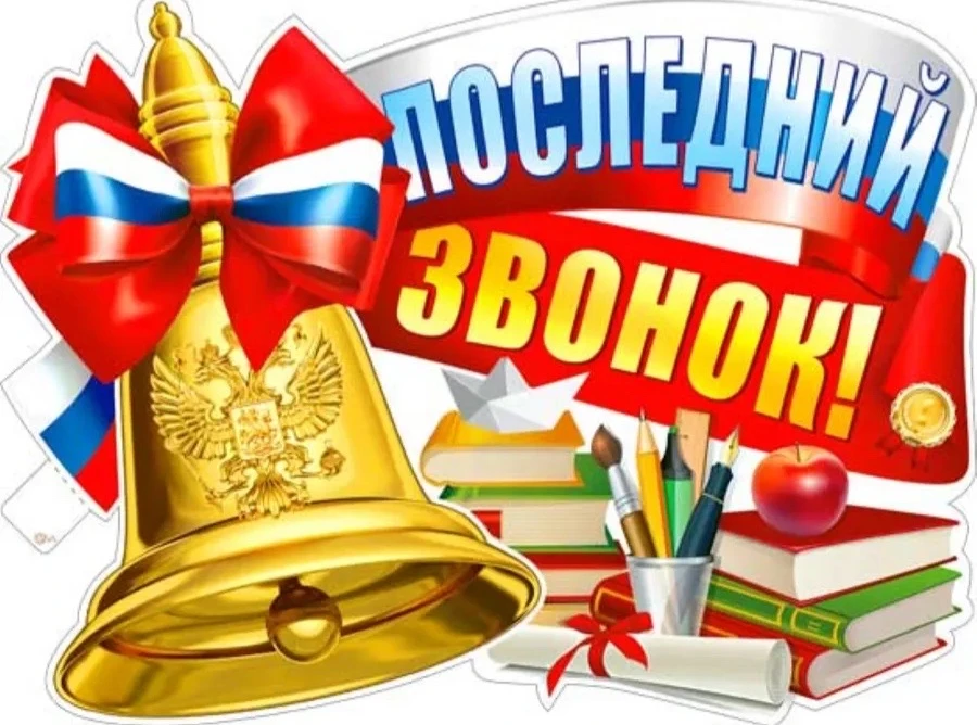 Дорогие ученики, педагоги, родители и гости!                                           ...