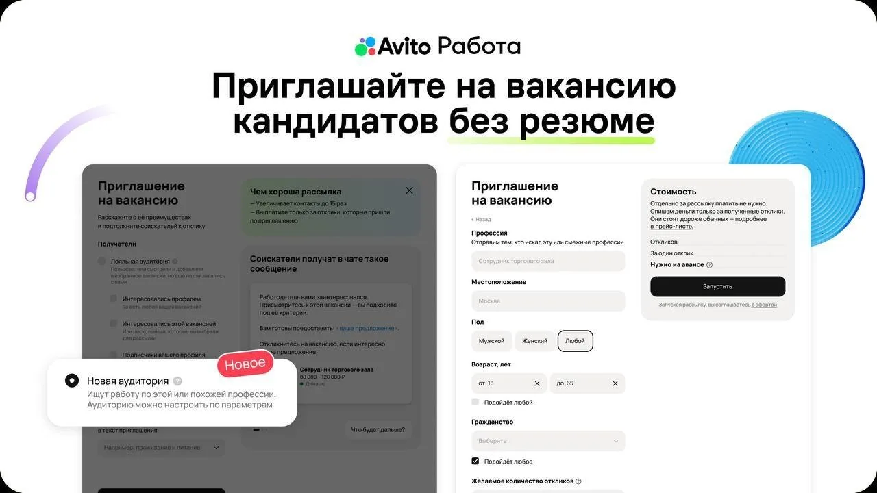 «Молчуны» на рынке труда: как привлечь кандидатов без резюме