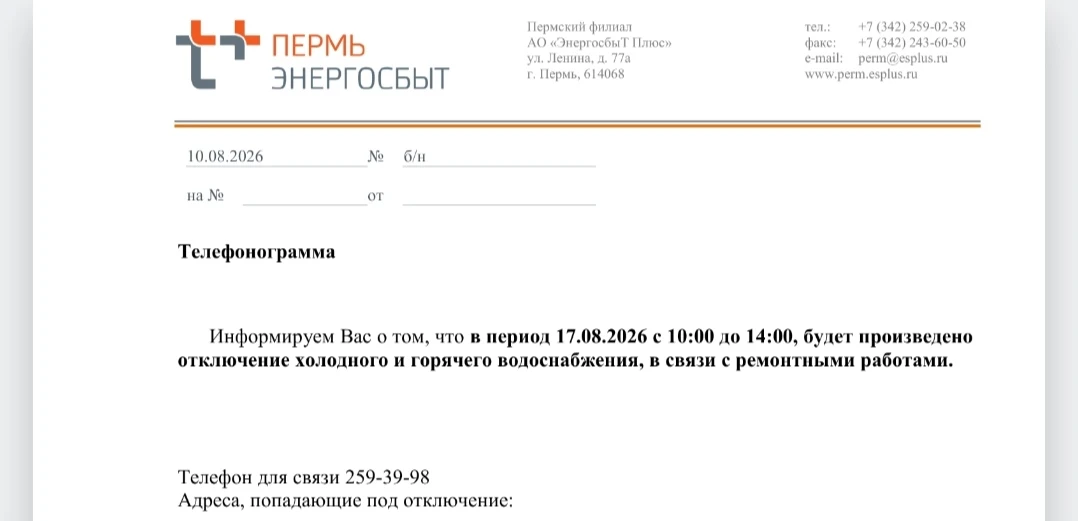 Тбилисская 29