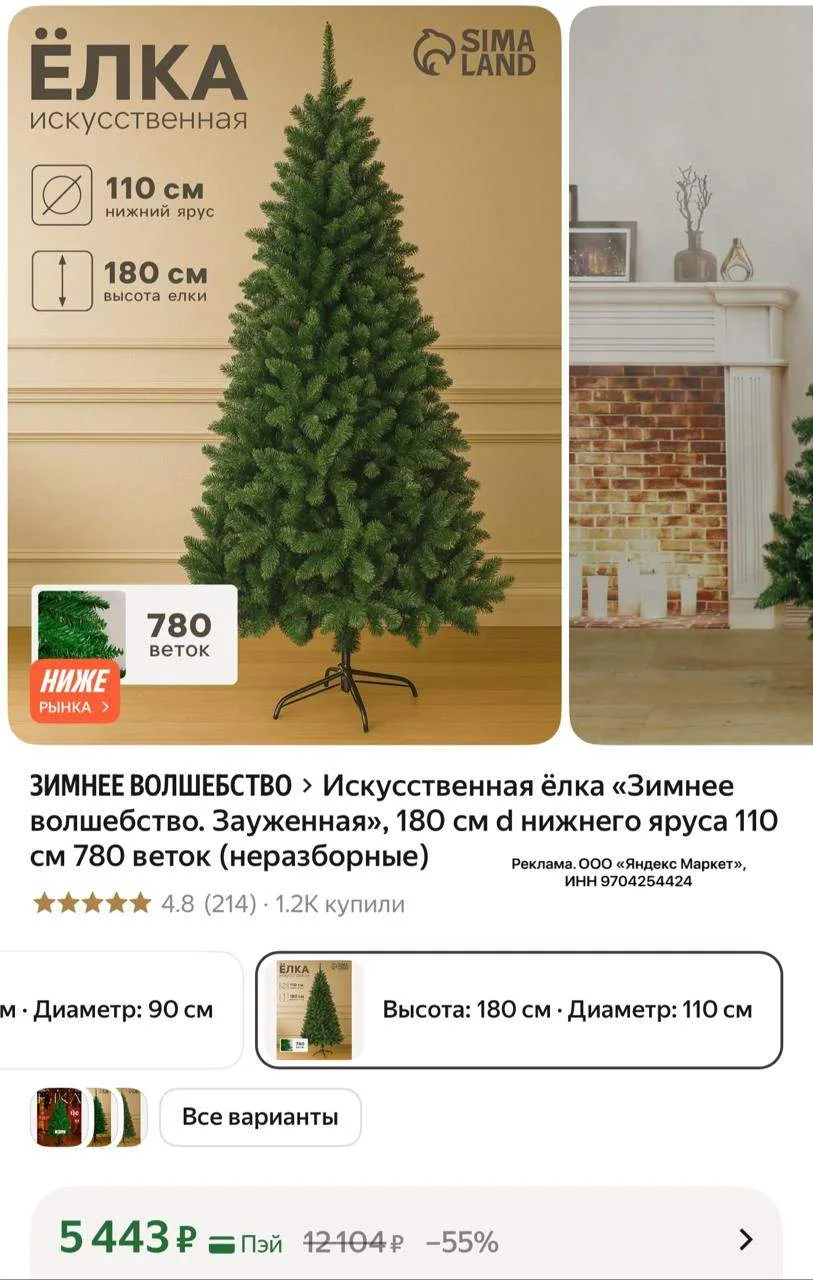 https://market.yandex.ru/cc/B4HrQ4?erid=5jtCeReNx12oak2pz7p7FDd