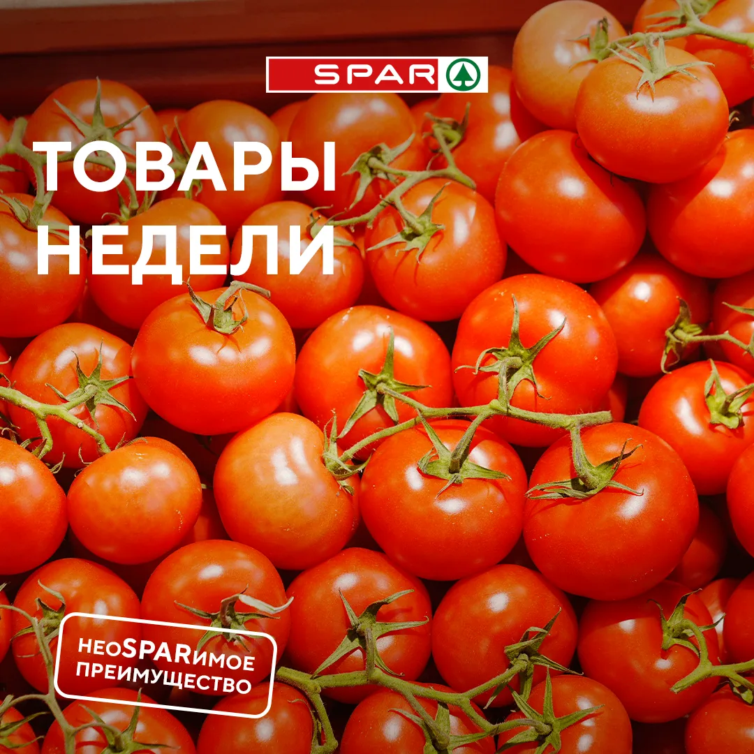 ТОВАРЫ НЕДЕЛИ 🍓 3 — 9 АВГУСТА