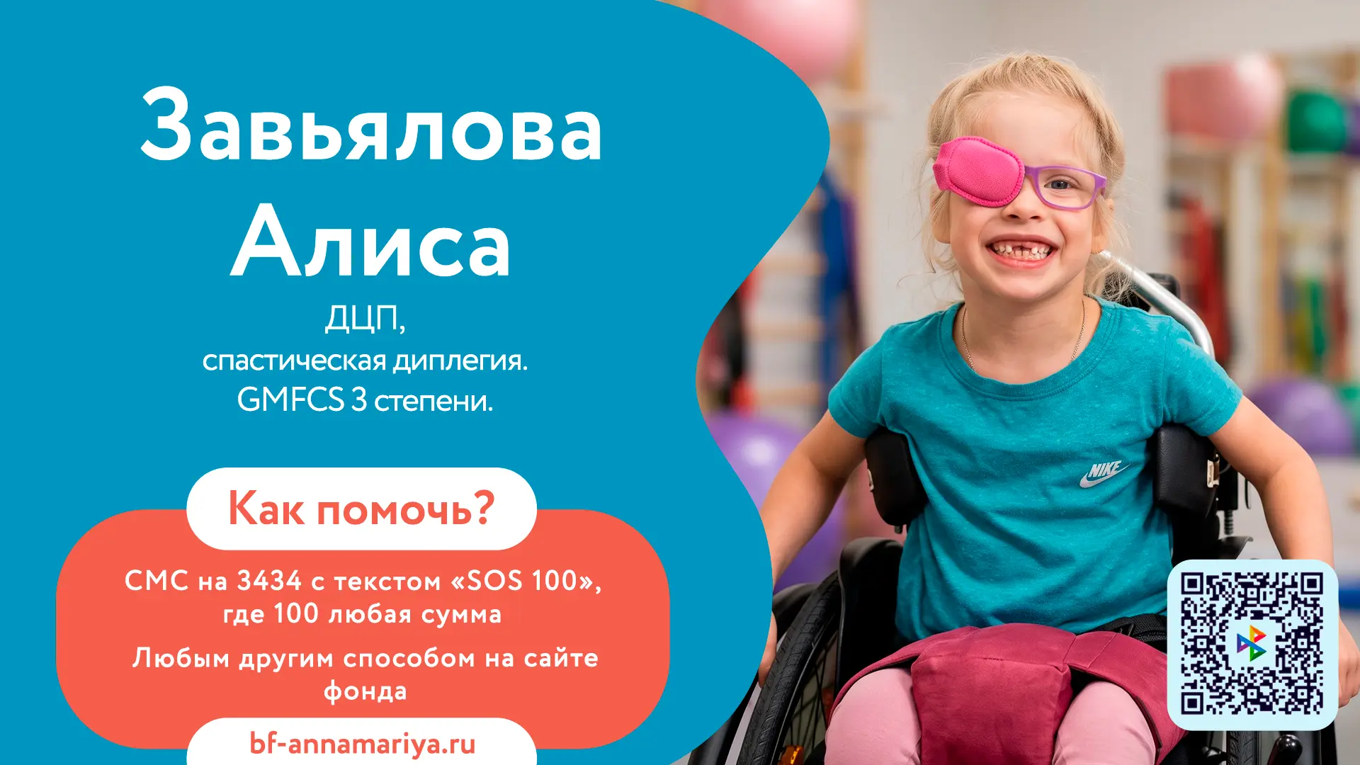 🆘 Алисе Завьяловой нужна помощь на операцию SPML 🆘