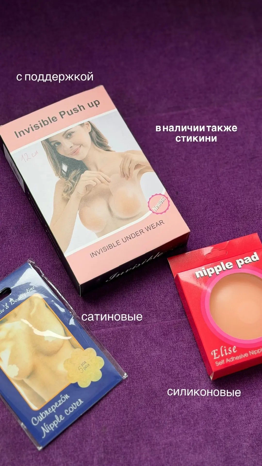Наборы сатиновых стикини -
10шт/5пар
Пожалуй, самые тонкие из пэстис
Набор - 195 рублей