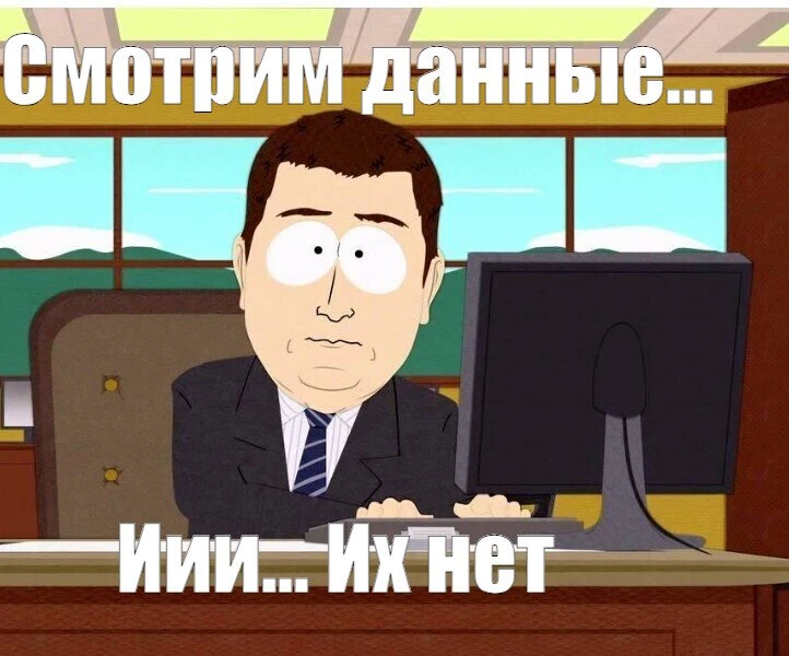 Интеллектуальные данные