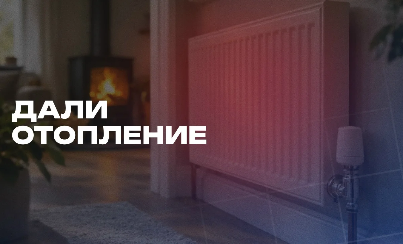 К холодам готовы!