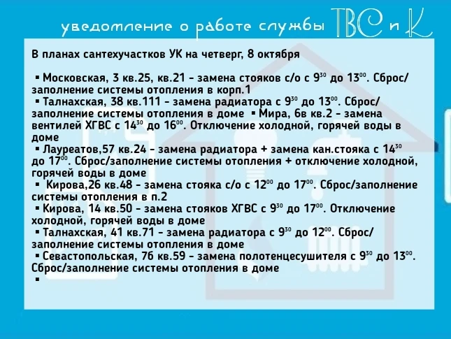 🛠 дополнительно/ аварийно