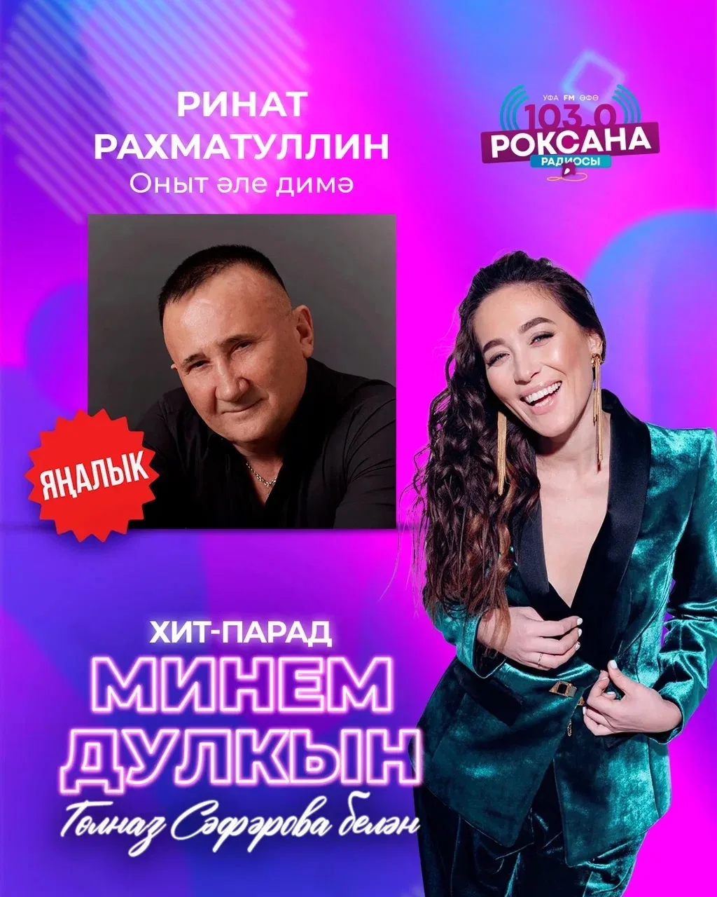 «Минем дулкын» хит парадындагы узган атнадагы позицияләр һәм хит парадтагы яңа җыр🔥