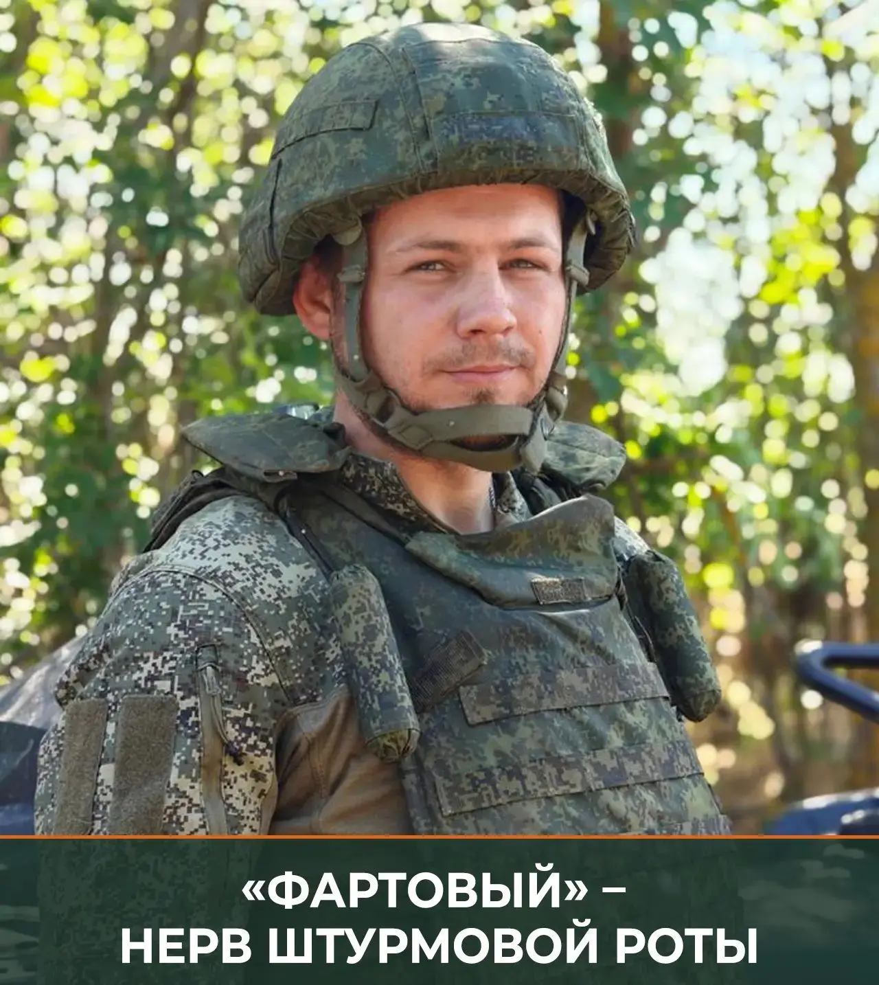 Радиоэфир под прицелом

💬 Военный корреспондент «Красной звезды» встретился на передовой с «Фартовы