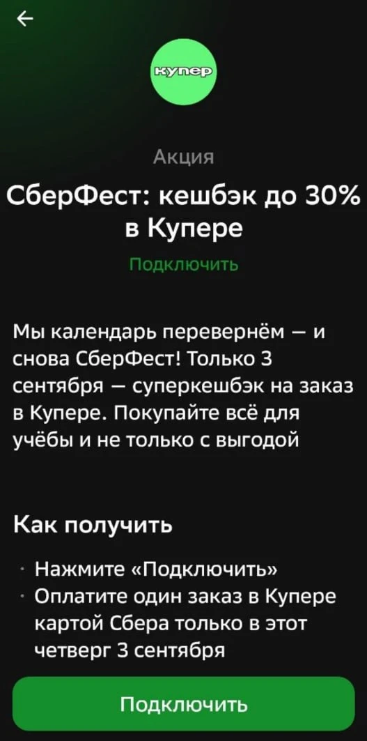 🗓 Я календарь переверну