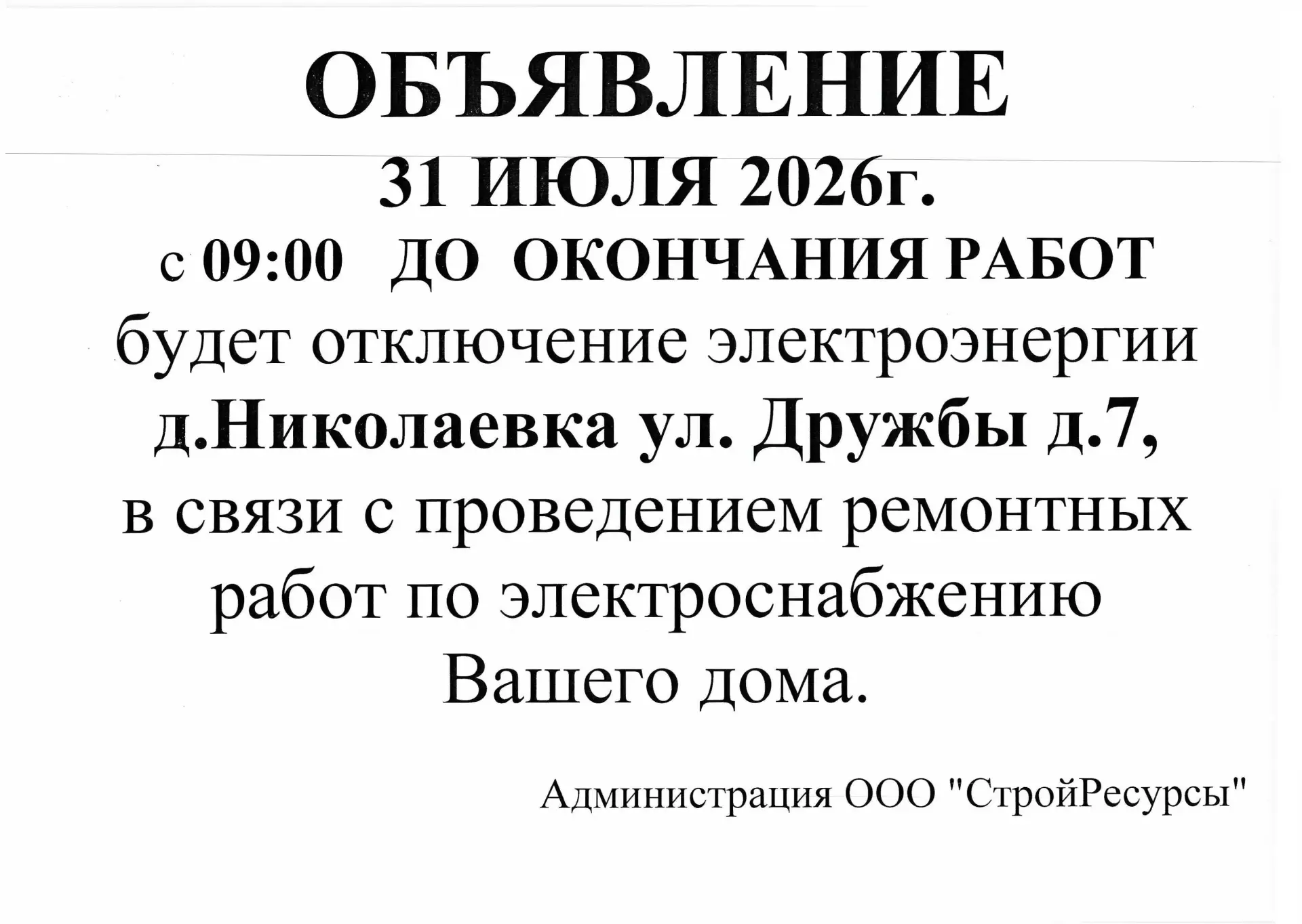 Медиа публикации