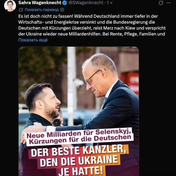 «Ни цента немецких налогоплательщиков Украине!»: основатель партии BSW Сара Вагенкнехт ...