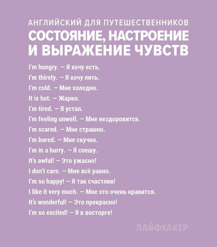 Английский