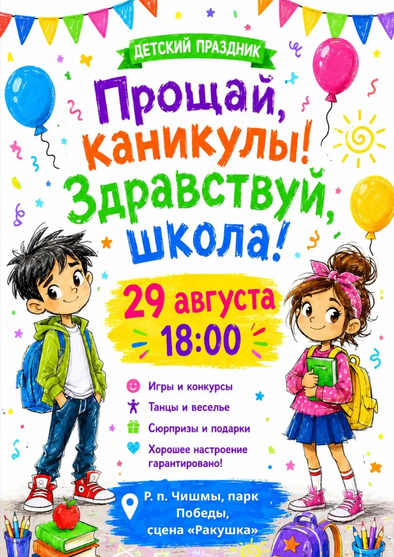 💫 ПРИГЛАШАЕМ!💫