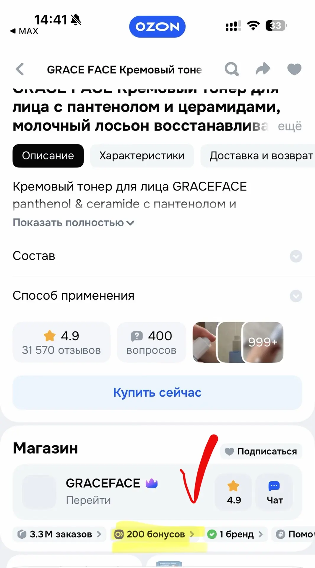 Кто раньше бонусы у продавца не брал, забирайте!